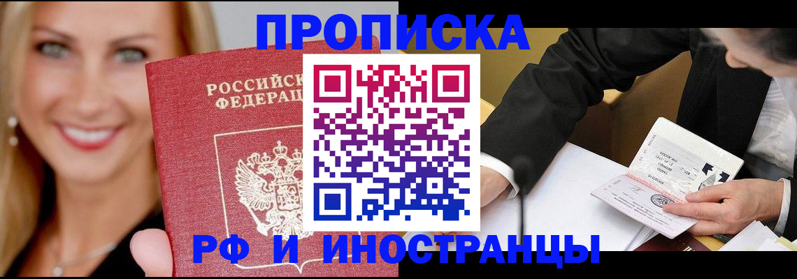 временная регистрация адрес в Сысерти