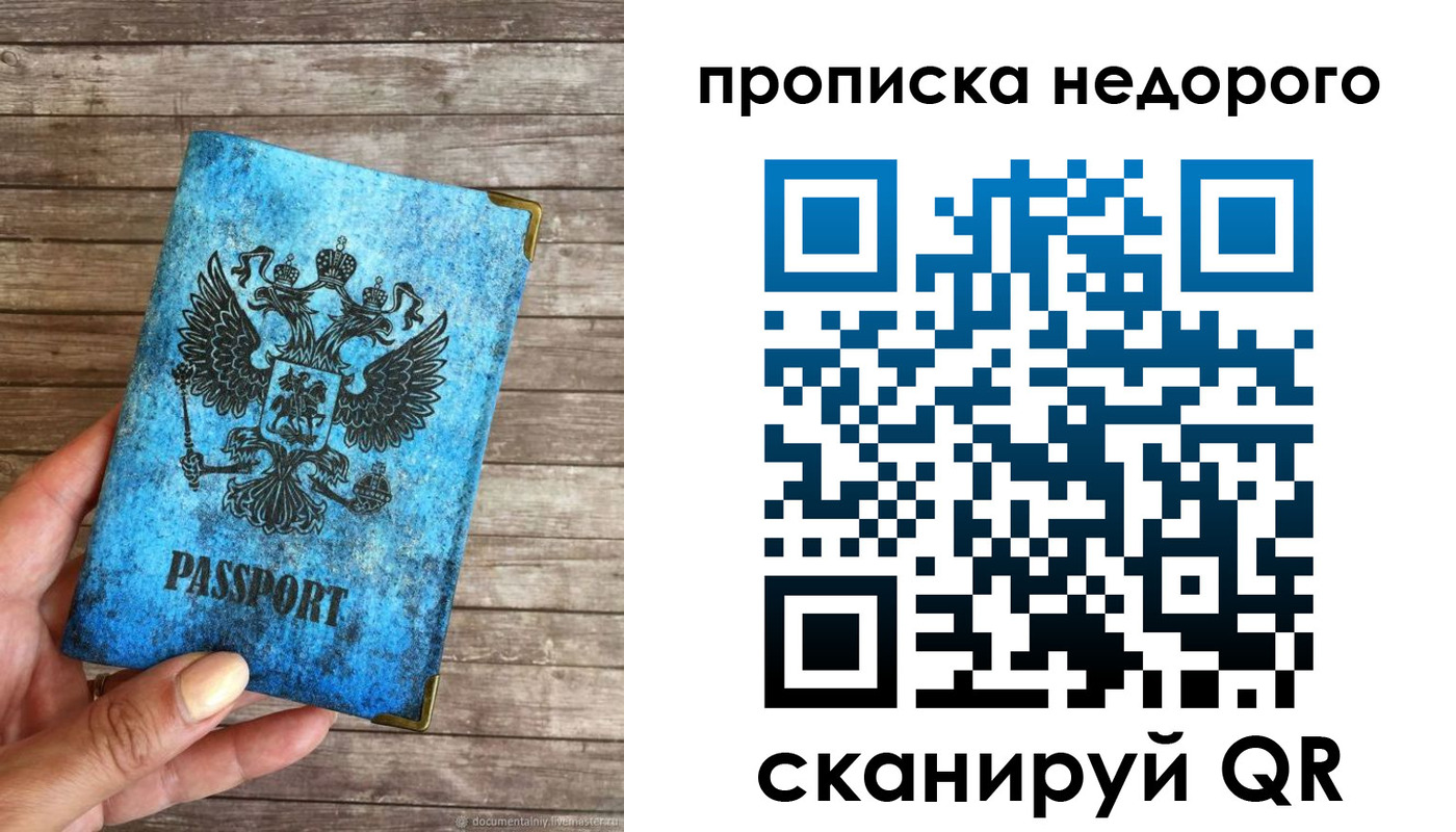 временная регистрация в квартире в Сысерти