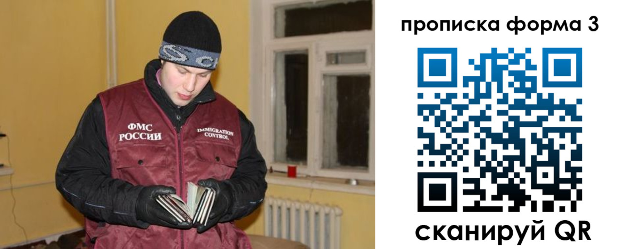 временная прописка в Сысерти