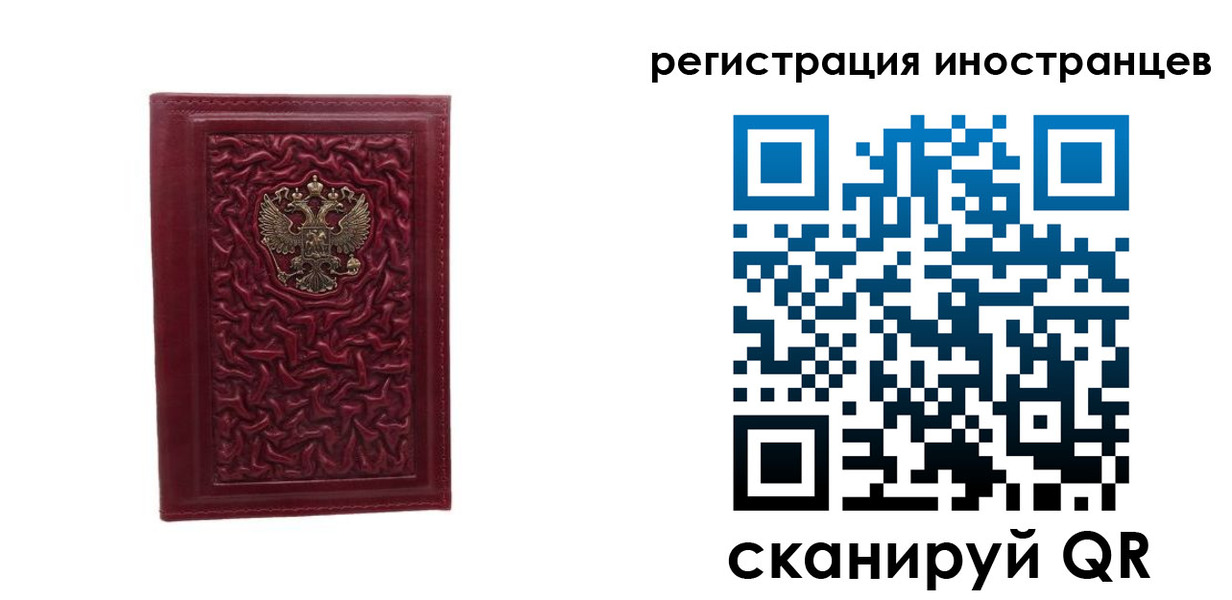 миграционный учет в Сысерти