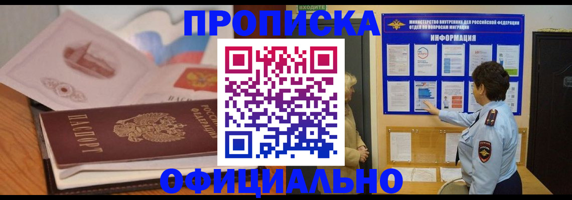 прописка иностранных граждан в Сысерти