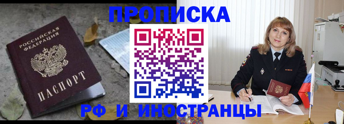прописка штамп в Сысерти