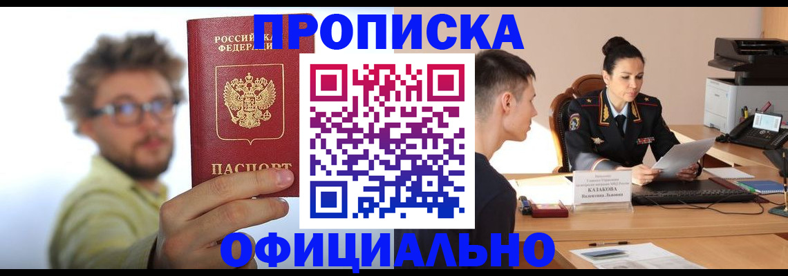 временная регистрация надежно в Сысерти