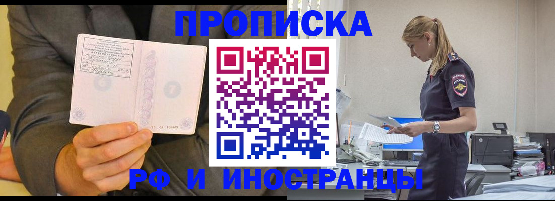 временная регистрация 2025 в Сысерти