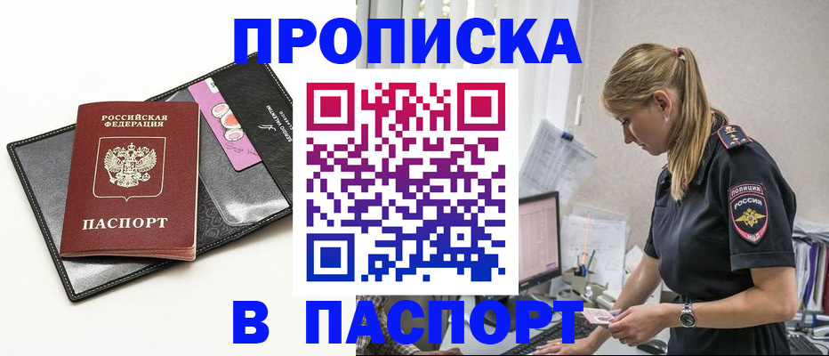 временная регистрация в Сысерти