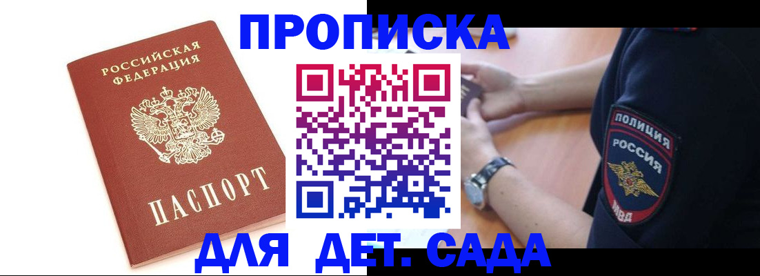 прописка иностранных граждан в Сысерти
