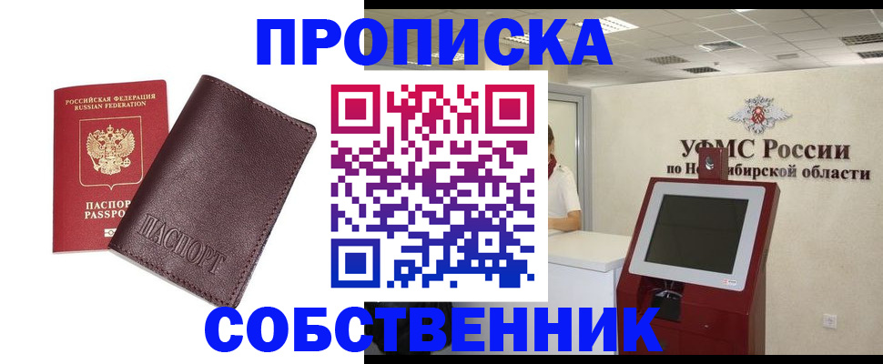 временная регистрация для всех в Сысерти