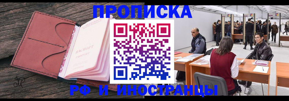 временная регистрация для школы в Сысерти